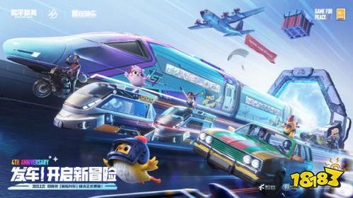 最新和平精英列车爆料,神秘列车即将驶入战场，全新玩法等你解锁！